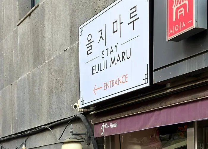 을지마루